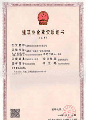 市政公用工程施工总承包资质