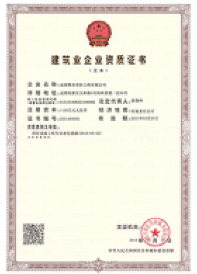 消防设施工程专业承包资质