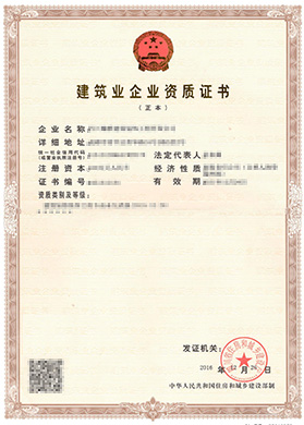 水利水电工程施工总承包资质