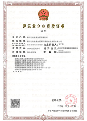 钢结构工程施工总承包资质