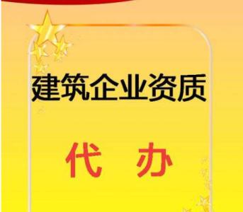 建筑劳务资质办理需要多少钱