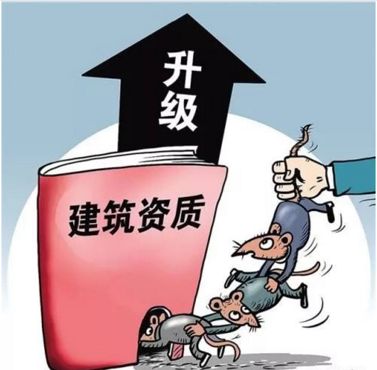 重磅！特级资质新标准即将出台！新旧标准对比分析！