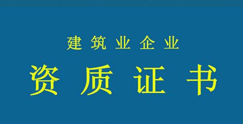 三级建筑资质一年维护费用多少